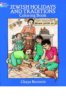Jewish Holidays.gif